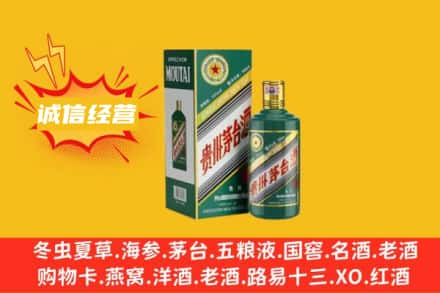 让胡路区回收生肖茅台酒