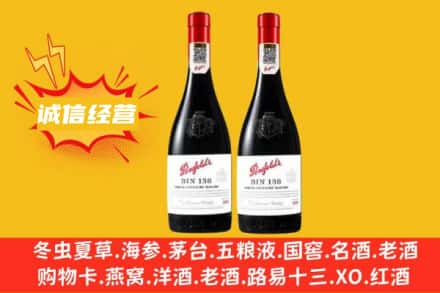 让胡路区求购回收奔富红酒